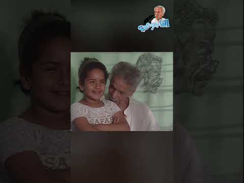 الفاجومي في البيت الجانب اللي ما حدش شافه موقف طريف هو وبنته