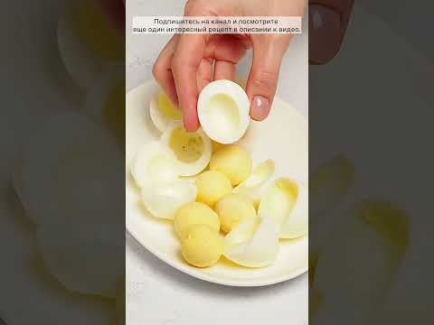 Закуска «Грибочки» из фаршированных яиц