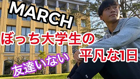 大学生 楽しい Mp3