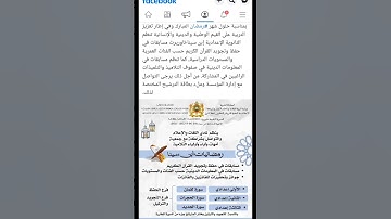 بمناسبة حلول شهر #رمضان المبارك، مسابقات في حفظ وتجويد القرآن الكريم #ramadan