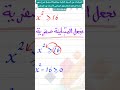 المتباينات من الدرجة الثانية محاضرة2 سلسلة شرح منهج مادة الرياضة 1والتحليل الرياضي1أستاذ نور الوداوي