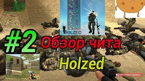#2 Counter-Strike Source обзор чита Holzed