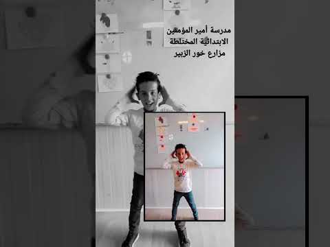 جانب من نشاط مدرسة أمير المؤمنين الابتدائية المختلطة