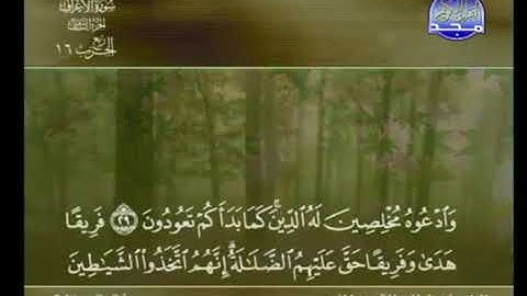 سورة الأعراف//لفضيلة الشيخ خالد القحطاني