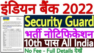 Indian Bank Security Guard Recruitment 2022 | Indian Bank Security Guard Online Form 2022 | No Fee