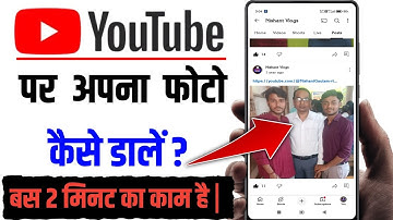 Youtube par photo kaise upload kare 2025 | How to upload photo on youtube