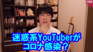 迷惑系YouTuberへずまりゅうは今後の人生辛そう…