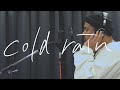 【男性が歌う】Aimer - cold rain / covered by 平井光司(TVアニメ『魔道祖師』羨雲編エンディングテーマ)