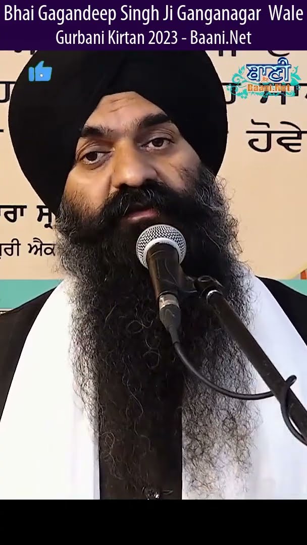 ਕੌਣ ਜਾਗਦਾ  ਹੈ ਜੀ? Bhai Gagandeep Singh Ji Ganganagar Wale - Gurbani Kirtan #shorts Baani.Net