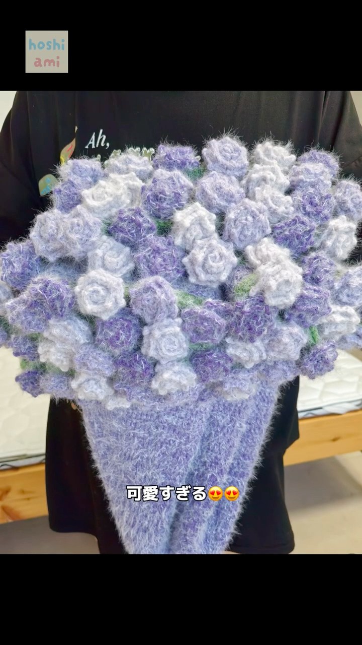 まるで花束みたいなブランケット「ブーケブランケット」材料キット