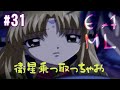 【ギャラクシーエンジェル Moonlit Lovers 】衛星乗っ取っちゃお 第31話 蘭花編最終話