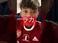 僕はガチグナのハリ山。今夜はMAN UTD🔥🔥🔥 絶対勝つ🔥🔥🔥