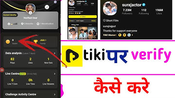 Tiki Ka Account Kaise Verify Kare || How to verify tiki account 2023 tiki verify kaise karetiki