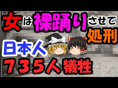 【ゆっくり解説】子供の足を掴み岩に・・・惨劇の数々　尼港事件