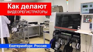 Екатеринбург | Производство печатных плат Datakam