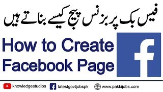 In this page you will learn that how to create a facebook for your
business urdu hindi video tutorial like our link
https://web.facebook.c...