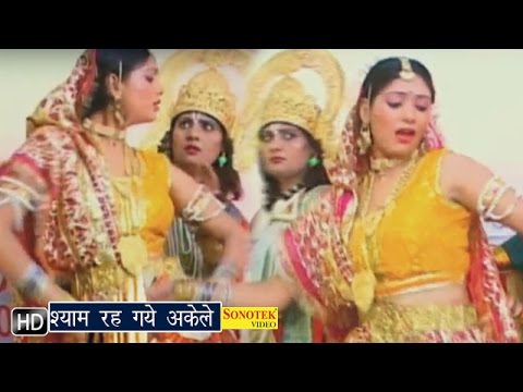 Shyam Rah Gaye Akele || श्याम रह गए अकेले || Akad || Haryanvi Movies Songs