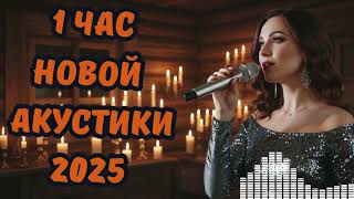 картинка: 🔥🎧 СБОРНИК ХИТОВ ШАНСОНА 2025 — Включай и Наслаждайся Лучшей Музыкой!🎵🎤👉