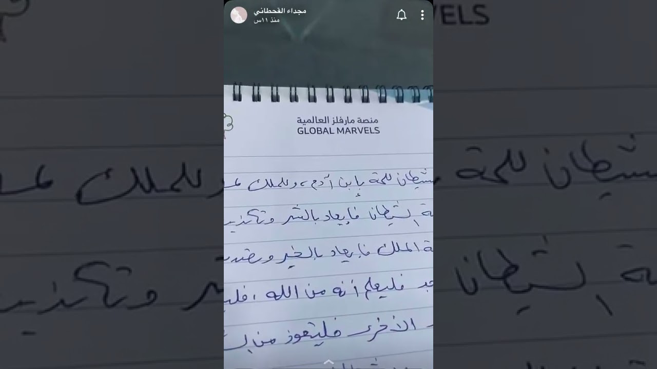 مجداء القحطاني تتكلم عن الراحه بعد الدعاء