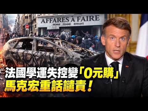 French Student Protests Turn into Looting Spree? Paris Luxury Stores Targeted, Dior Deploys Priva...