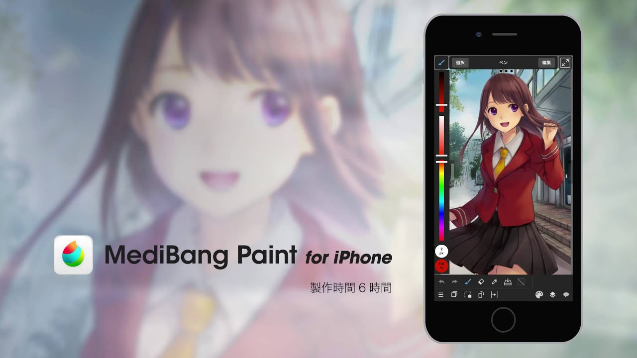 メディバンペイント For Iphone 使い方 描く流れを見て基本操作を学ぼう Youtube