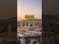 Madeenah/മദീന #makkahmadinah #islamicshorts #viralshorts