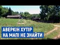 Один серед страусів та черепах: як живе єдиний житель хутора на Чернігівщині, якого нема на мапі