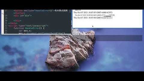 网页开发基础11JS错误异常处理#html #程序代码 #web #css #网站