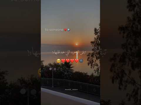 تبقى الوحيد اللي خد قلبها تصميمي  حالات واتس بتاع