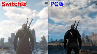 【ゲーム】ウィッチャー３のSwitch版とPC版の画質を比べてみました！やっぱりPCは凄いね！