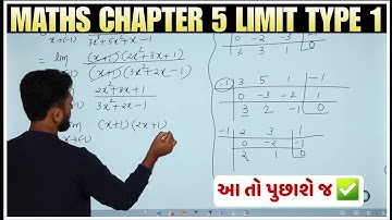 CHAPTER 5 LIMIT TYPE 1 | DIPLOMA ENGINEERING SEM 1 MATHEMATICS (4300001) | MOST IMPORTANT