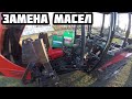 Замена масла минитрактор мотоблок мототрактор