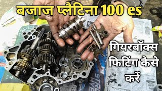 Bajaj Platina 100 Es Gearbox Fitting | Bajaj Platina Comfortec Gearbox Setting screenshot 4