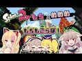 【もちめめ🐈🐑】もちもこらぼでバイブス上げトゥーン２！【アイドル部】