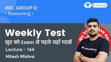 Weekly Test | Lecture -144 | Reasoning | RRB Group D | wifistudy | Hitesh Sir