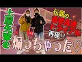 【ドリキンを密着】土屋さんの首都高トライアル動画のメイキングしてみた。【土屋圭市さん】