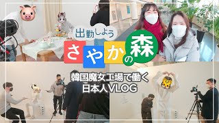 TREASURE☆魔女工場(MANYO FACTORY)届きました♪ | なおっち日記② 〜K