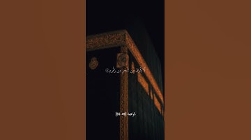 ايات من سوره الواقعه بصوت الشيخ د.ياسر الدوسري #قرآن #اكسبلور #قران_كريم#لايك #ياسر_الدوسري