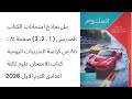 حل نماذج امتحانات الكتاب المدرسى 1 2 3 ص ٨١ ٨٥ كراسة التدريبات كتاب الامتحان علوم ع٣ الترم 1