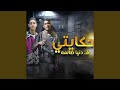 حكايتى فى دنيا ظالمه 