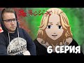 НАПАДЕНИЕ МЕБИУСА!!! Токийские мстители 1 сезон 6 серия / Реакция на аниме