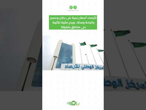 الأرصاد أمطار رعدية ورياح مثيرة للأتربة على مناطق متفرقة اكسبلور