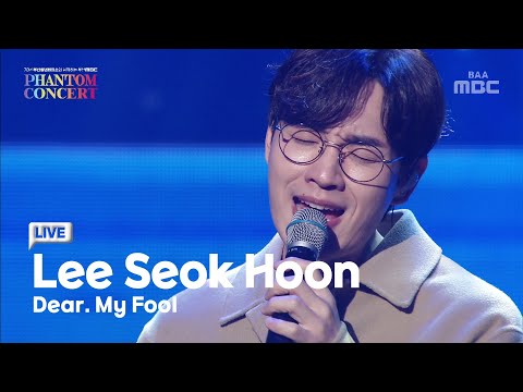 4K Lee Seok Hoon Dear My Fool Live Clip 2022 Phantom Concert