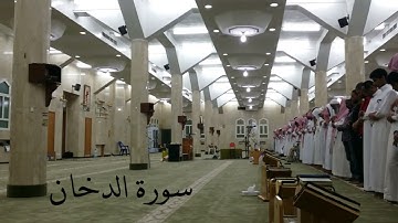 سورة الدخان الشيخ أحمد الحواش عام ١٤٣٥ ه