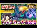 【ポケモンSV】キモ過ぎるテツノツツミでみず縛りランクマｗｗ【ランクマシリーズ3】