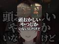 月ノ美兎にとどめをさす壱百満天原サロメ【アンジュカトリーナ樋口楓】