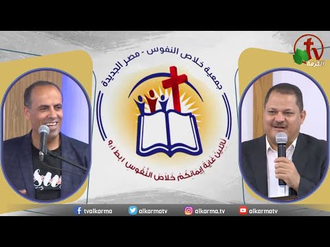 The General Meeting at the Association of Soul Salvation – New Egypt 2023 || 2023 الإجتماع العام لجمعية خلاص النفوس – مصر الجديدة – السبت 17 يونيو