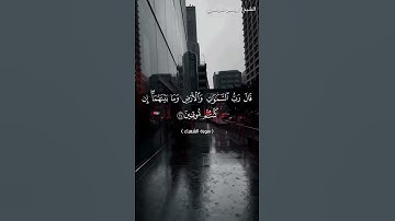 سورة الشعراء من  آية 21 إلى آية 27 بصوت الشيخ ياسر الدوسري♥♥