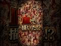 古代中国の壁画、2000年残った理由がヤバすぎる！ #考古学 #古代中国 #歴史