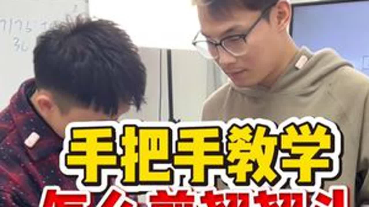 手把手教学怎么剪翘翘头 学美发手把手教你怎么剪客人，零基础小白也敢直接面对客人，直营门店三个月独立完成100次收费的客人，毕业就是有经验的发型师#郑州美发培训  #山东美发培训  #贵阳美发培训...